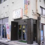 【鹿児島温泉 みょうばん温泉】家族湯のあった銭湯