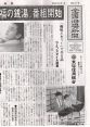 【全国浴場新聞】令和2年2月1日 607号