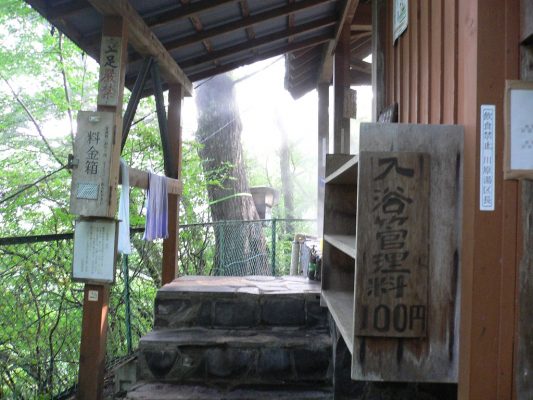 聖天様露天風呂