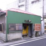 【別府 亀川筋湯温泉】復活して欲しい別府のジモ泉