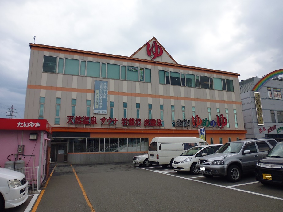 【金沢　ゆめのゆ】金沢市内のホテル併設健康ランド