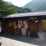 【栃尾温泉 荒神の湯】川原の大きな露天風呂