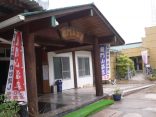 【龍門山温泉】オリジナルの音頭まであった温泉