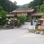 【かさがた温泉 せせらぎの湯】大自然に囲まれた日帰り温泉施設