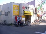 【天然温泉 中島湯】朝5時から開店している温泉銭湯
