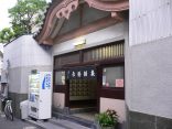 【六龍鉱泉】上野にあった都内屈指の熱湯黒湯温泉銭湯