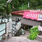 【欅平温泉 猿飛山荘】トロッコ電車で温泉入浴