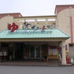 【スパリゾート雄琴 あがりゃんせ】有名ラーメンチェーンが経営する温泉施設