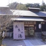 【長生の湯】季節を楽しめる露天風呂