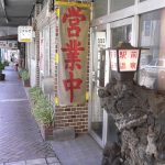 【熱海温泉 熱海駅前温泉浴場】熱海の玄関口にある共同浴場