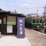 【嵐山温泉 駅の足湯】駅構内でチンチン電車を眺めて入浴