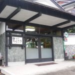 【宮浜温泉 旅館かんざき】日本庭園を楽しめる温泉旅館