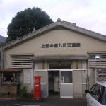 【別府温泉 上田の湯 九日天温泉】陸軍兵のリハビリ温泉だった共同湯