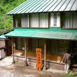 【黒薙温泉 黒薙温泉旅館】自然豊かな混浴露天風呂