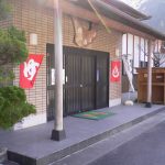 【鶴の湯温泉】内湯と露天風呂は別々です