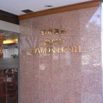 【別府温泉 別府ステーションホテル】入浴利用時間に制限あり