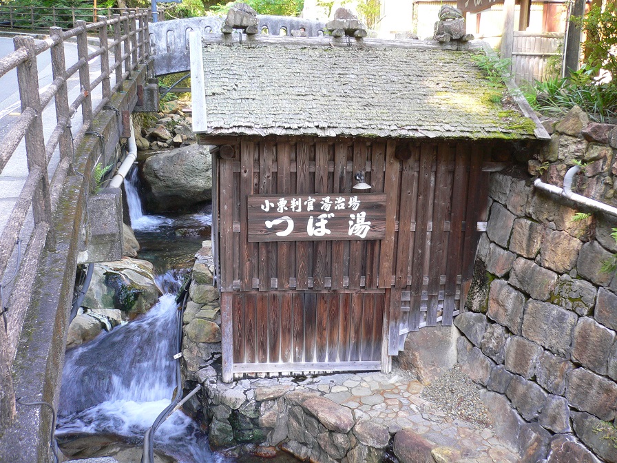 【湯の峰温泉　つぼ湯】日本最古の温泉