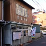 【別府温泉 春日温泉】大正時代から続く共同浴場