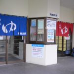 大分県別府市 【別府温泉 競輪温泉】ギャンブル場にある共同浴場