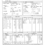 温泉分析書　長湯温泉クアハウス４号泉