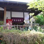【別府 柴石温泉】家族湯もある別府市営の温泉