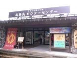 【新穂高温泉 神宝乃湯】鍋平高原で硫黄泉を堪能