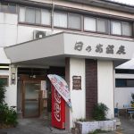 【別府 浜脇温泉 日の出温泉】駐車場のある共同浴場