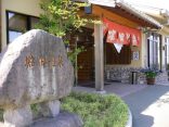 【別府市営 堀田温泉】山間にある公共日帰り温泉