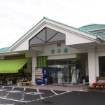 【霧島温泉健康増進交流センター 神乃湯】市営の温泉施設