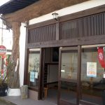 【京町温泉 あけぼの荘】もとすし屋の温泉旅館