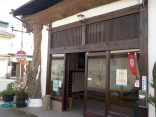 【京町温泉　あけぼの荘】もとすし屋の温泉旅館