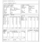 温泉分析書　JR九州ホテルズ花べっぷ