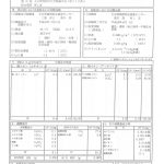 温泉分析書　地獄蒸し工房鉄輪