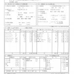 温泉分析書　乙丸温泉
