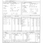 温泉分析書　由布市湯布院健康温泉館