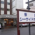 【古里温泉 桜島シーサードホテル】錦江湾を眺める混浴露天風呂