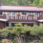 【新湯温泉　国民宿舎新燃荘】混浴の白濁湯を満喫