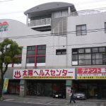 【太陽ヘルスセンター】貸切家族風呂もある温泉銭湯