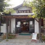【亀の甲温泉】農園も経営している温泉施設