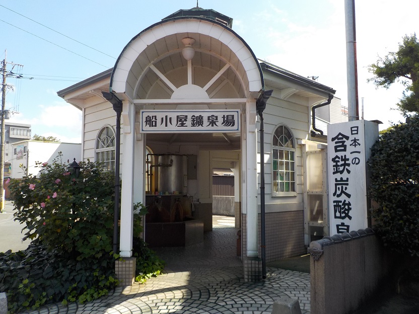 【船小屋温泉　船小屋鉱泉場】日本一の含鉄炭酸泉
