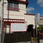 【博多温泉 元湯】熱々の源泉かけ流しを堪能