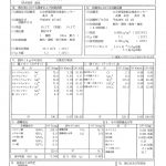 温泉分析書　さわやかハートピア明礬