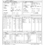 温泉分析書　ホテルエール温泉
