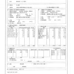 温泉分析書　天ヶ瀬G
