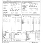 温泉分析書　市営第３号温泉