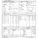 温泉分析書　北乃園温泉