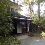【菊池温泉 清流荘】日帰りで多彩な浴室が選択できます
