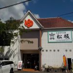 【山鹿温泉 サンパレス松坂】大浴場は銭湯でもある宿