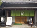 【宝船温泉 湯元ことぶき】小さな旅館で日帰り入浴