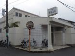【志宜野 けごん温泉】住宅街にある温泉銭湯